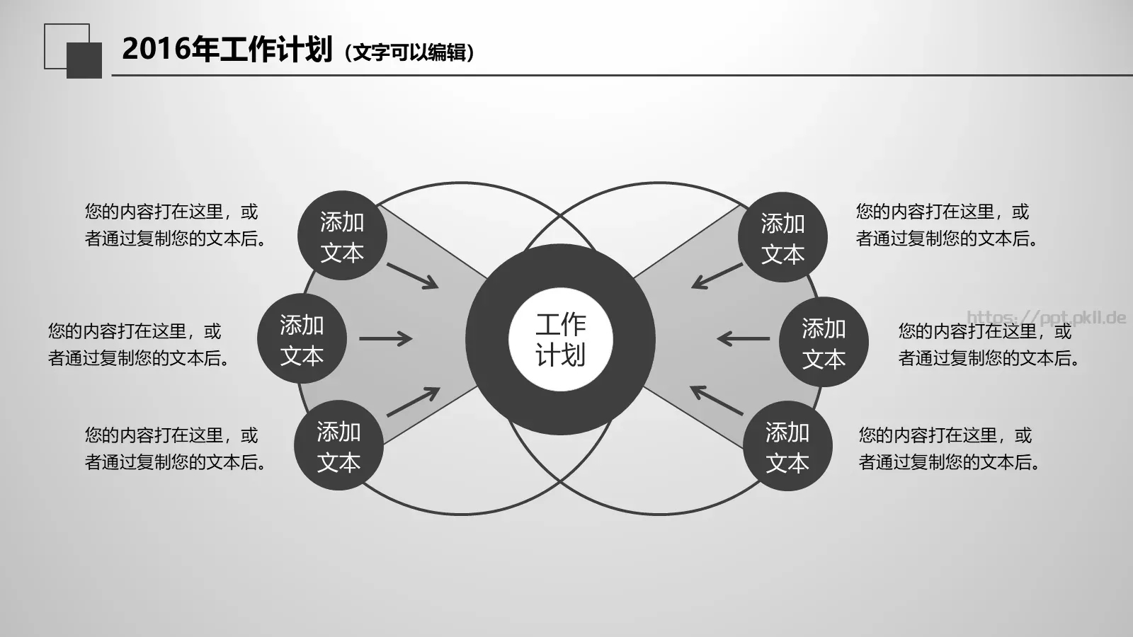 工作总结PPT模板 第 29 页预览图