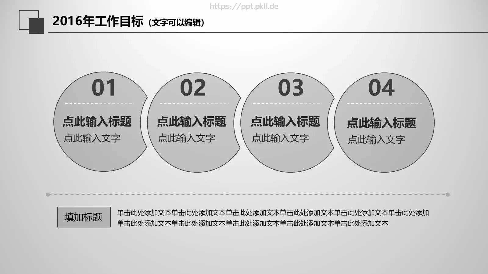 工作总结PPT模板 第 31 页预览图