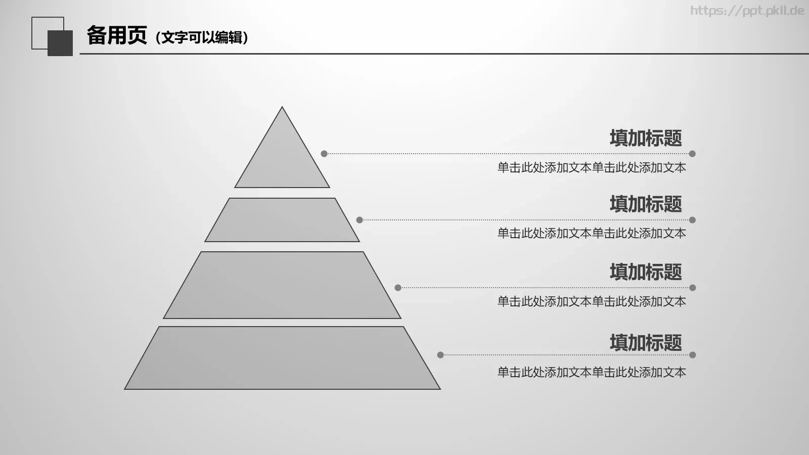 工作总结PPT模板 第 33 页预览图