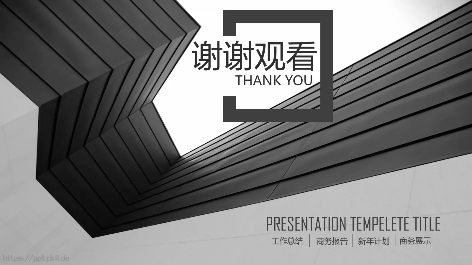 工作总结PPT模板 第 35 页预览图