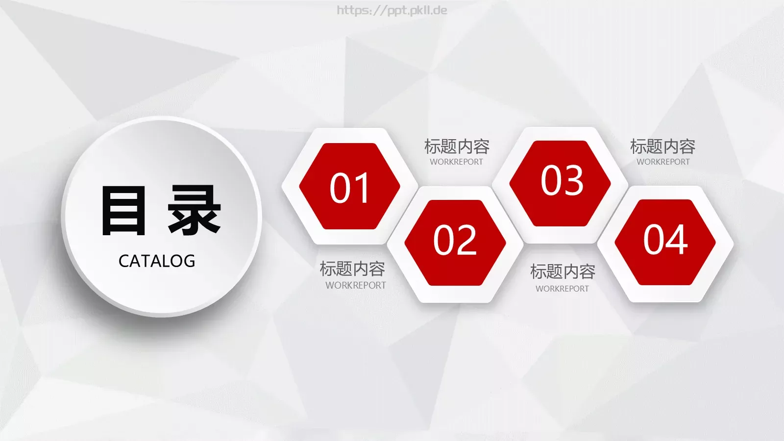 工作总结与工作计划PPT模板 第 3 页缩略图