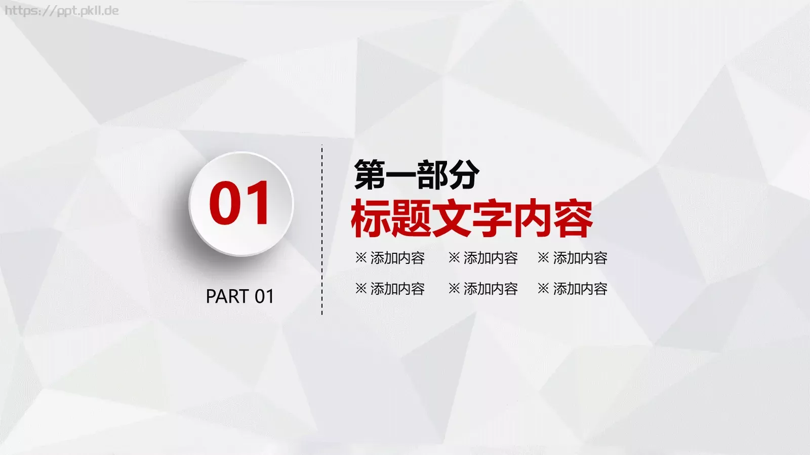 工作总结与工作计划PPT模板 第 4 页缩略图