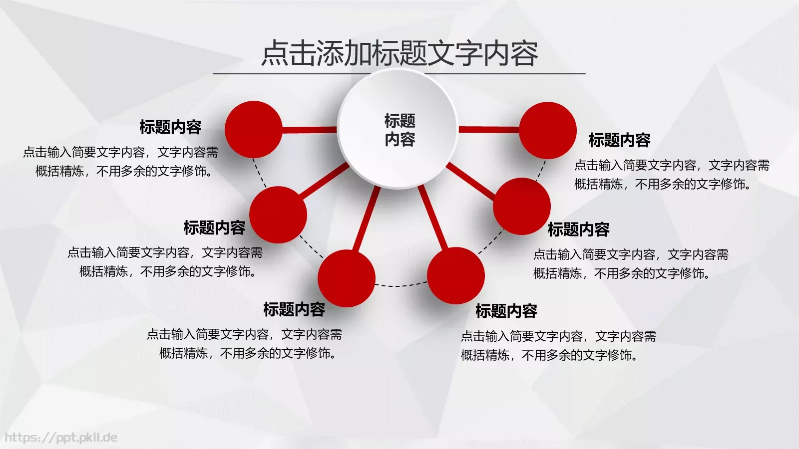 工作总结与工作计划PPT模板 第 5 页预览图