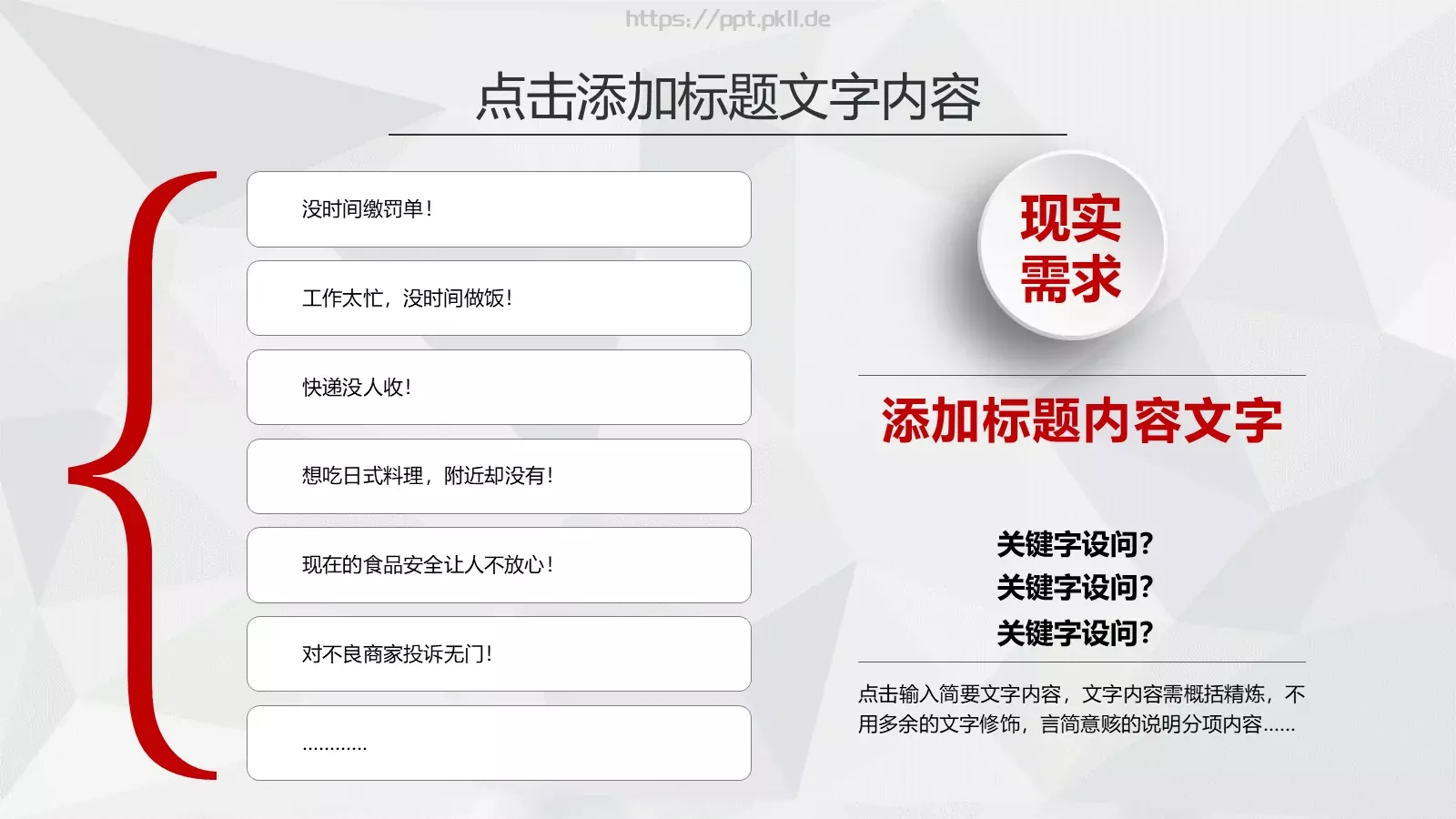 工作总结与工作计划PPT模板 第 10 页预览图