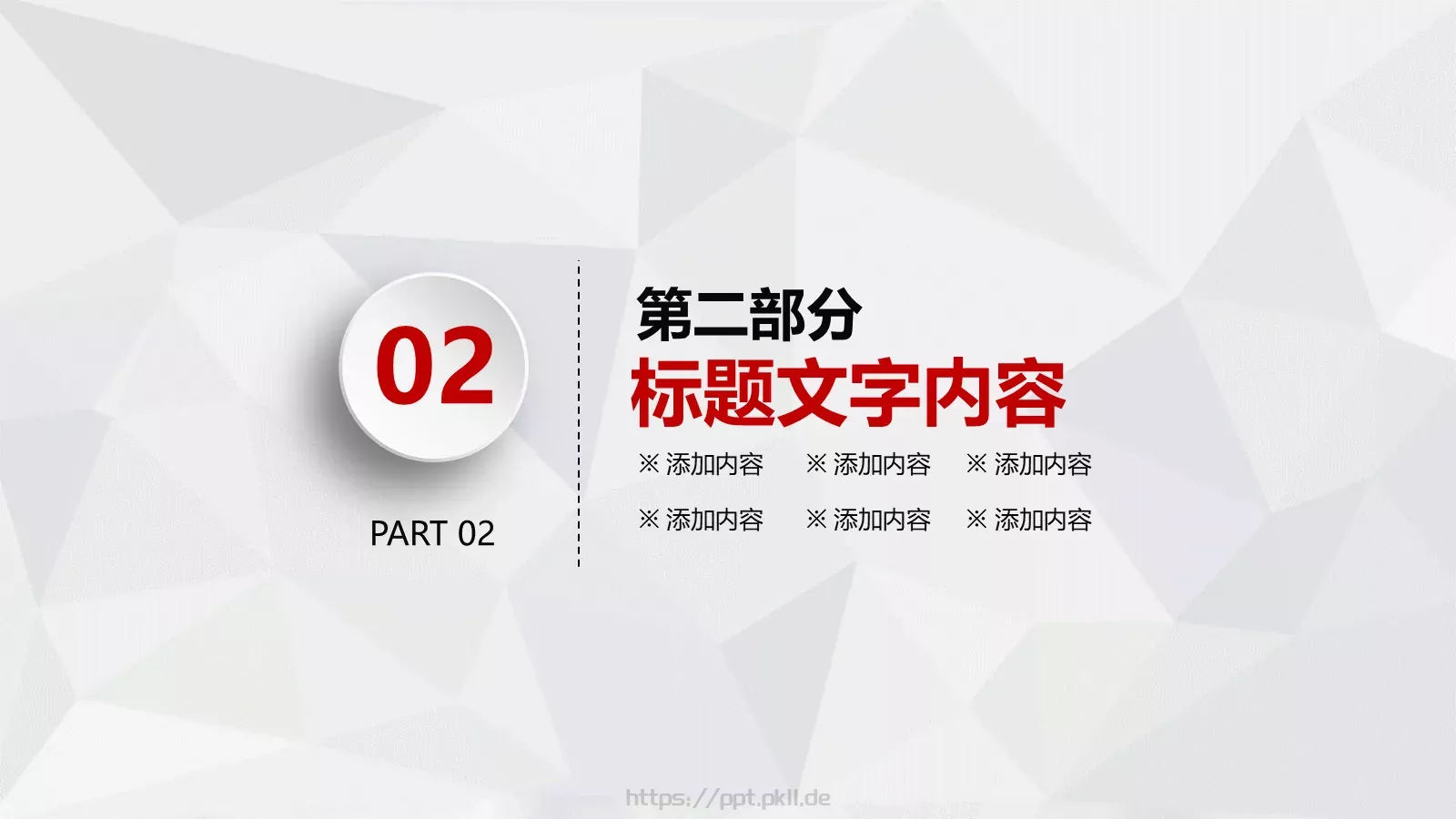 工作总结与工作计划PPT模板 第 12 页预览图