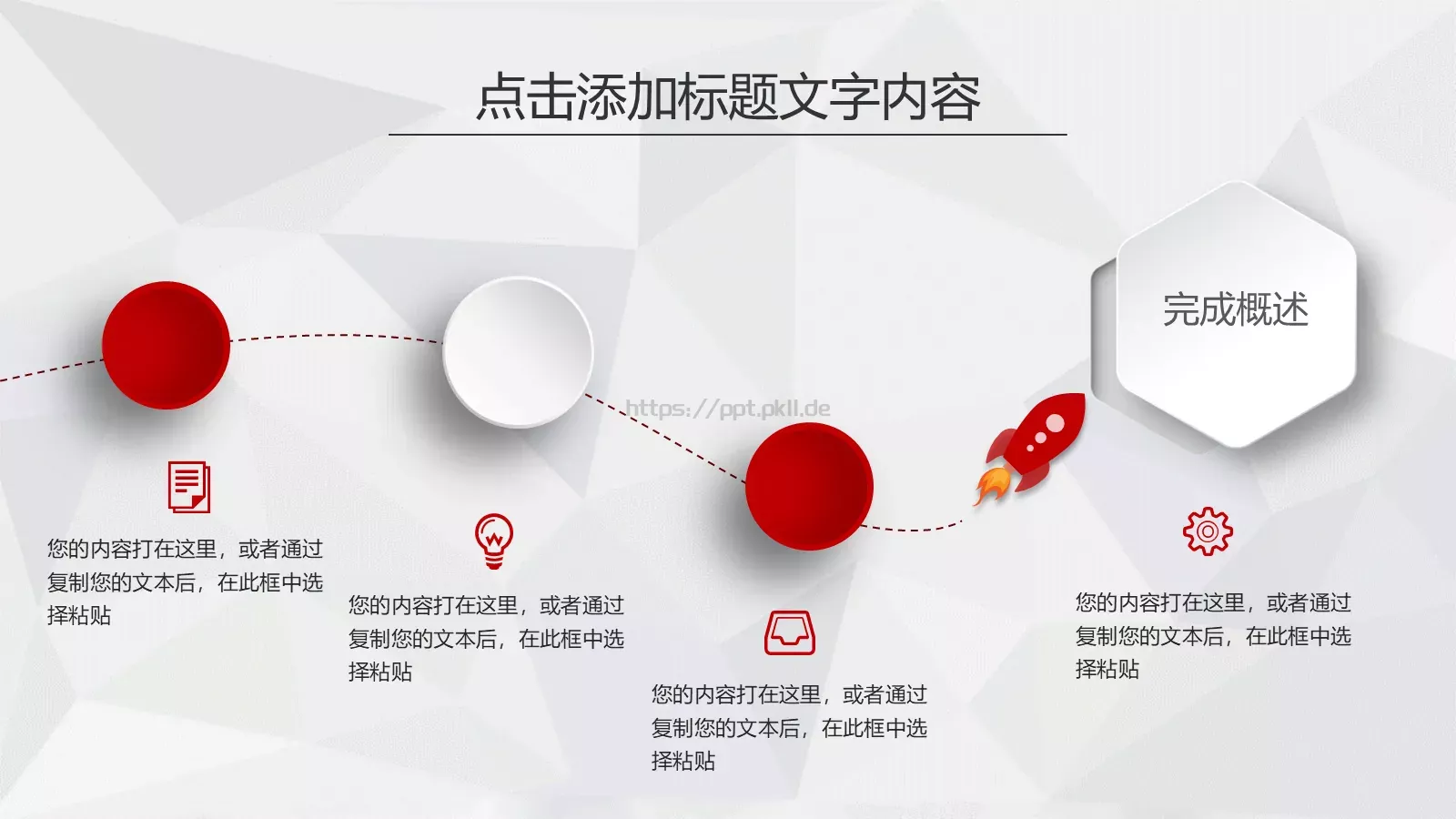 工作总结与工作计划PPT模板 第 14 页预览图