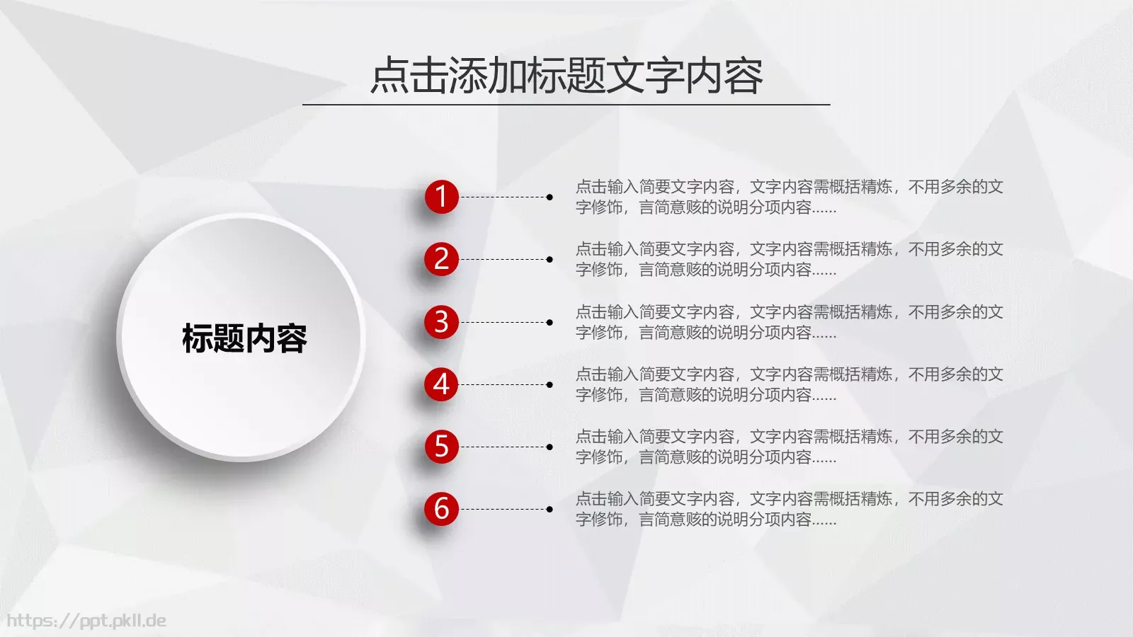 工作总结与工作计划PPT模板 第 16 页预览图