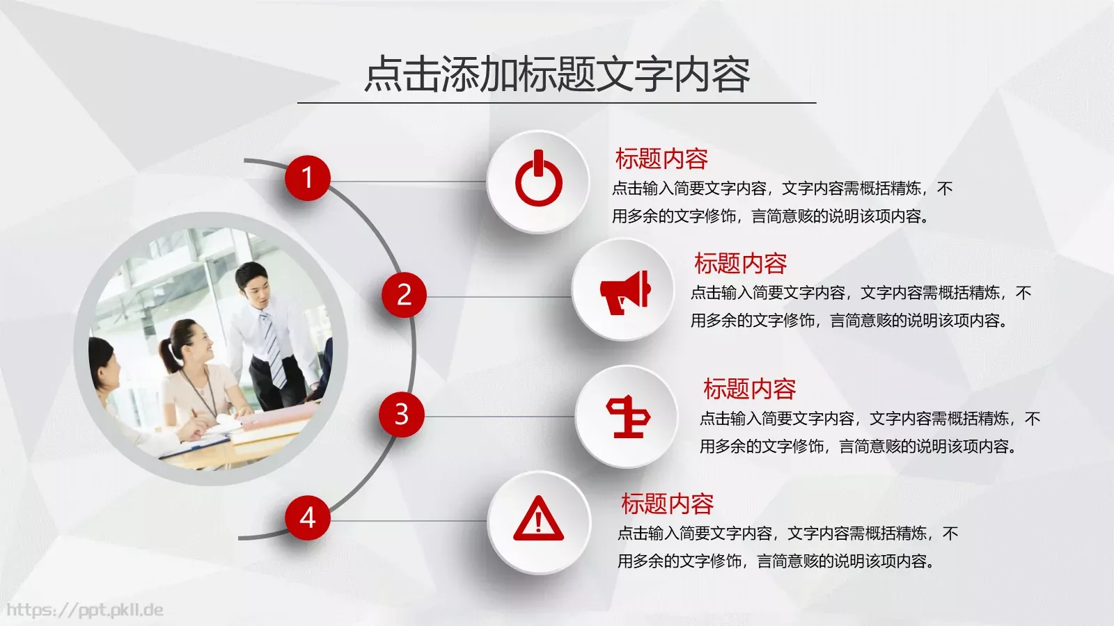 工作总结与工作计划PPT模板 第 13 页预览图