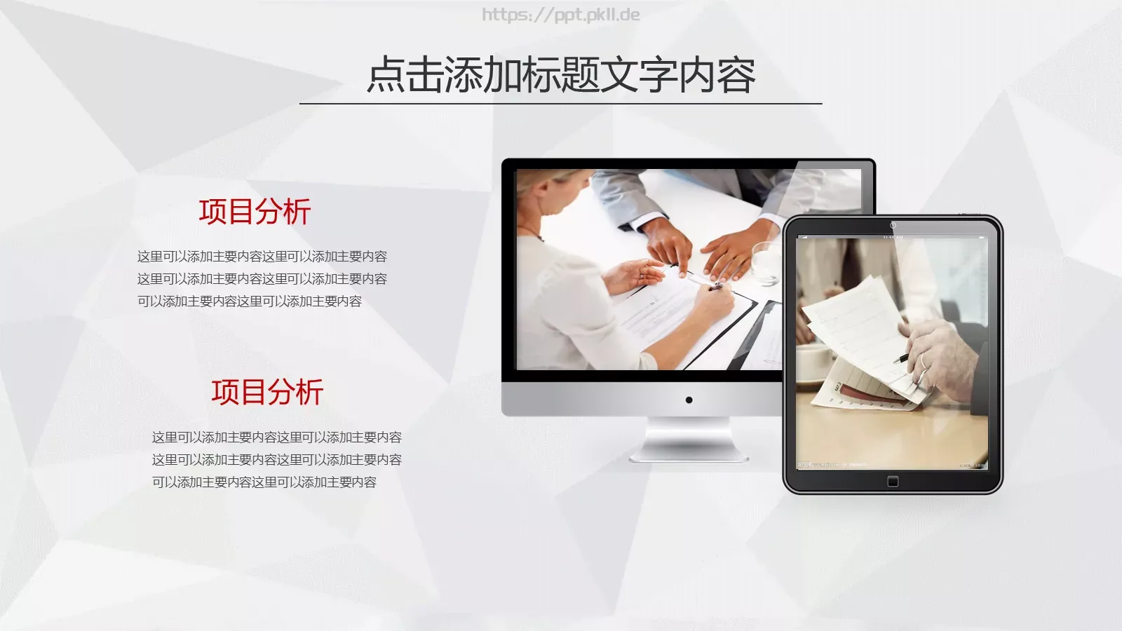 工作总结与工作计划PPT模板 第 15 页预览图