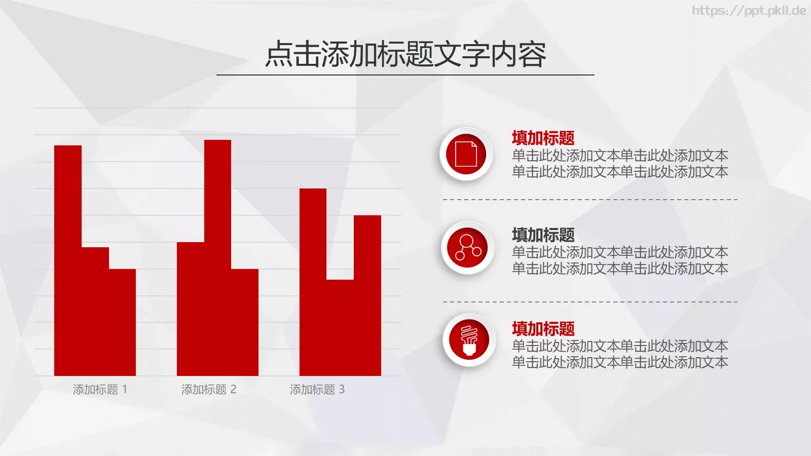 工作总结与工作计划PPT模板 第 21 页预览图