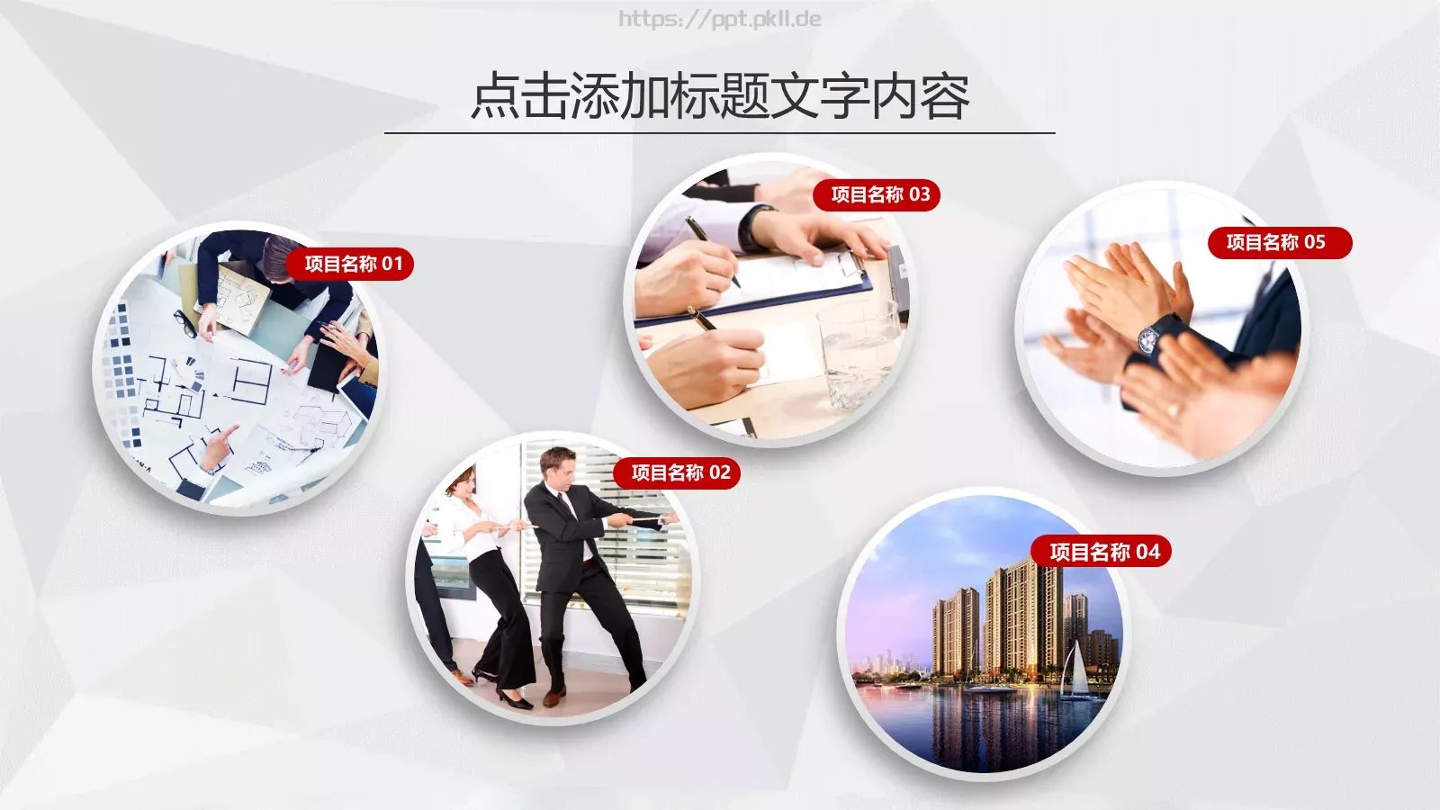 工作总结与工作计划PPT模板 第 24 页预览图