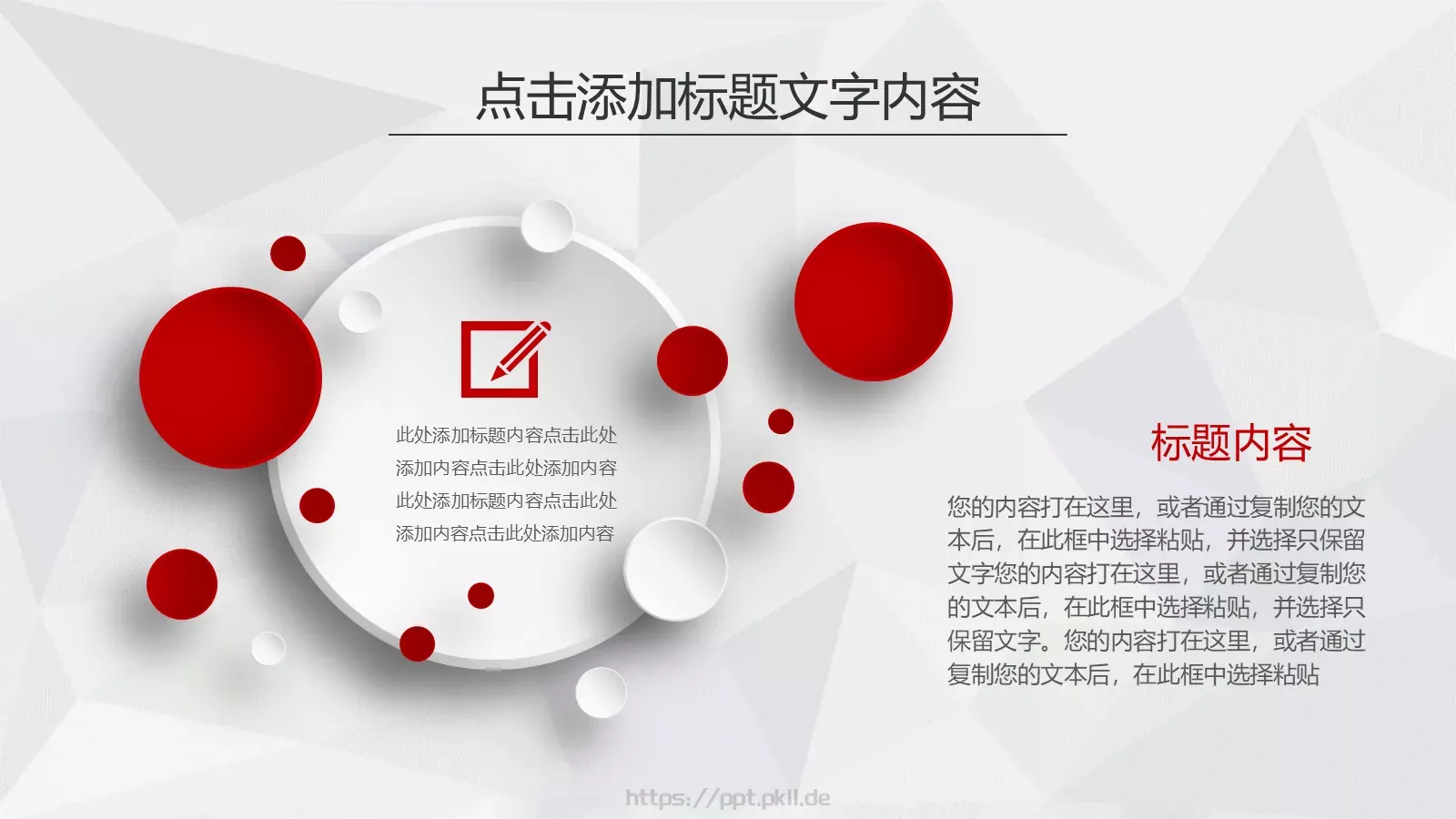 工作总结与工作计划PPT模板 第 23 页预览图