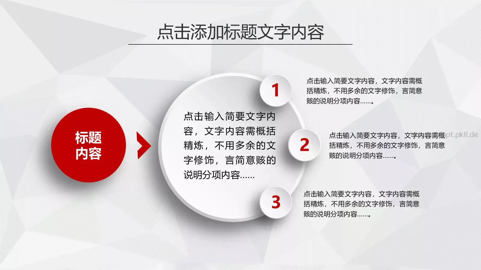 工作总结与工作计划PPT模板 第 28 页预览图