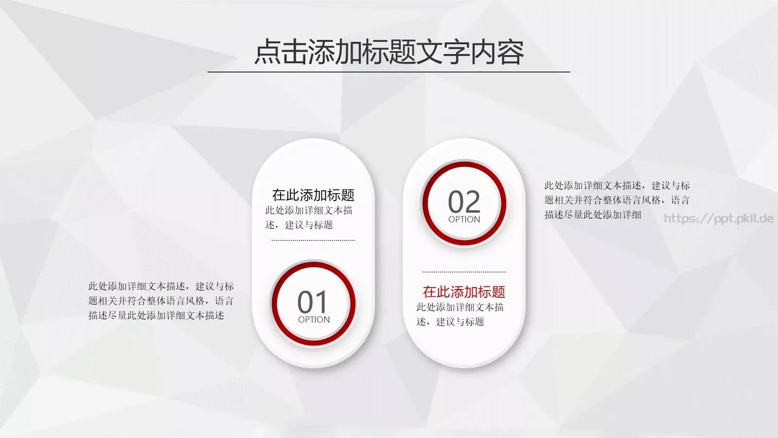 工作总结与工作计划PPT模板 第 25 页预览图