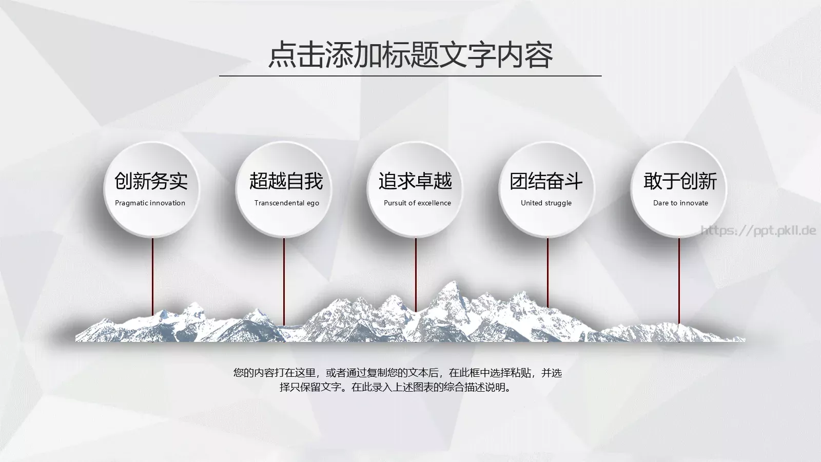 工作总结与工作计划PPT模板 第 26 页预览图