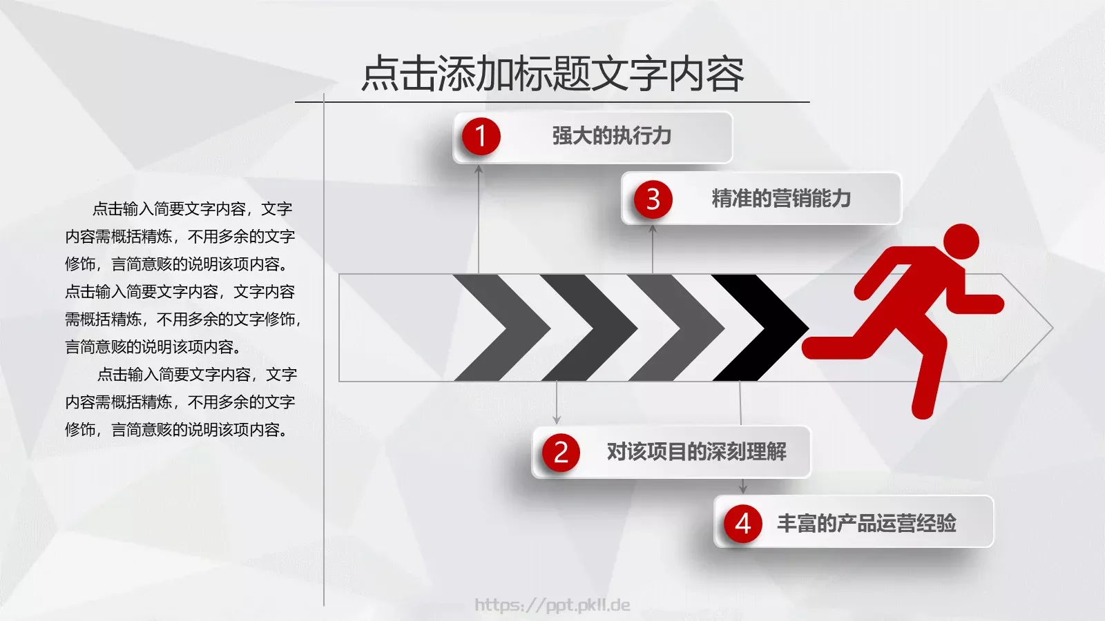 工作总结与工作计划PPT模板 第 31 页预览图