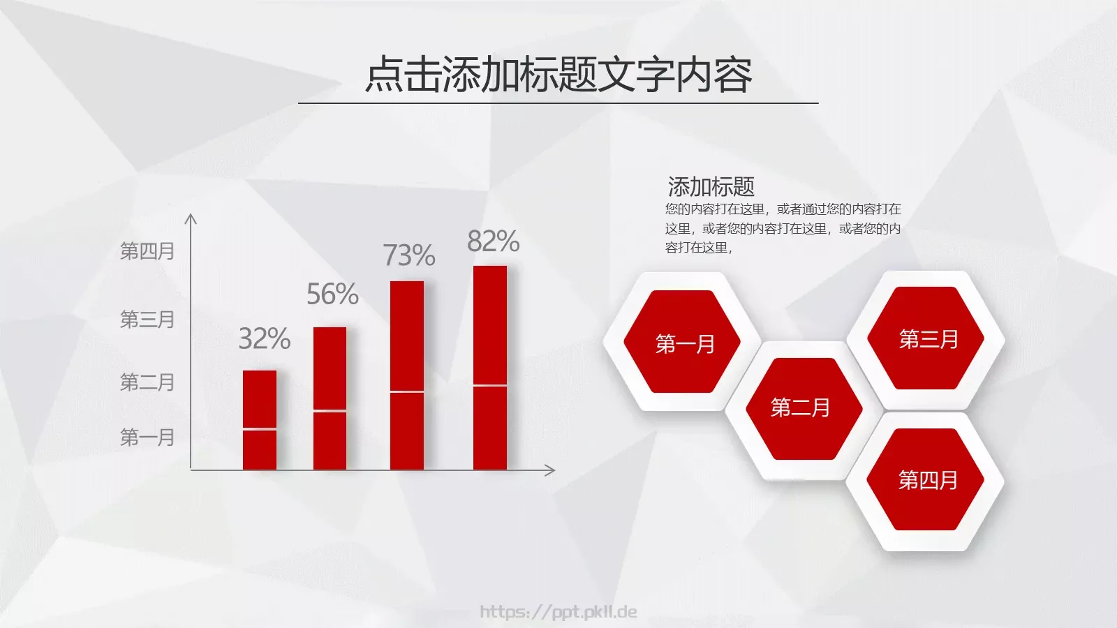 工作总结与工作计划PPT模板 第 32 页预览图