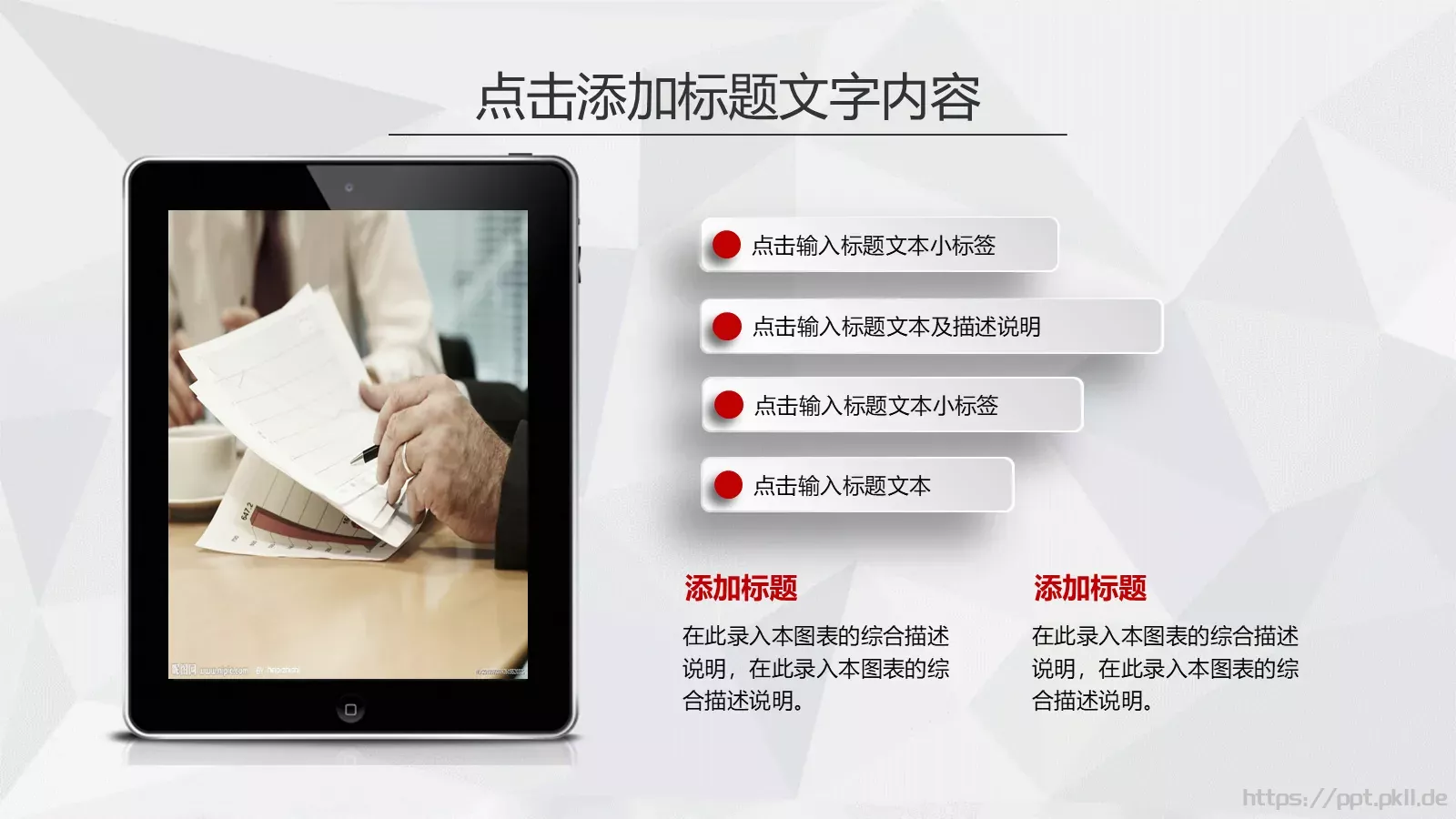 工作总结与工作计划PPT模板 第 29 页预览图