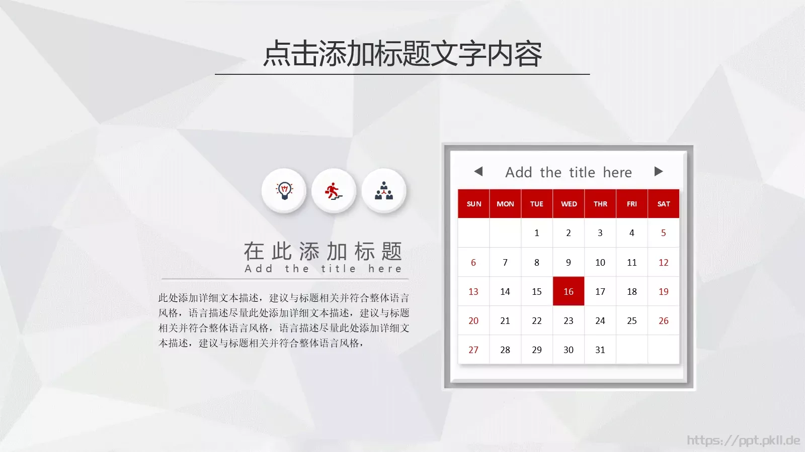 工作总结与工作计划PPT模板 第 33 页预览图