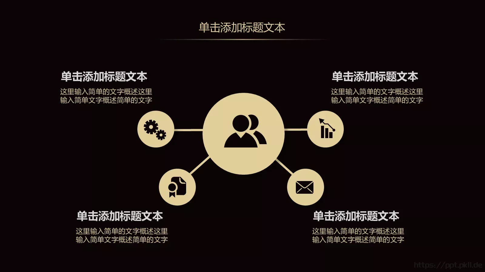 年终工作总结暨新年计划PPT模板 第 9 页预览图