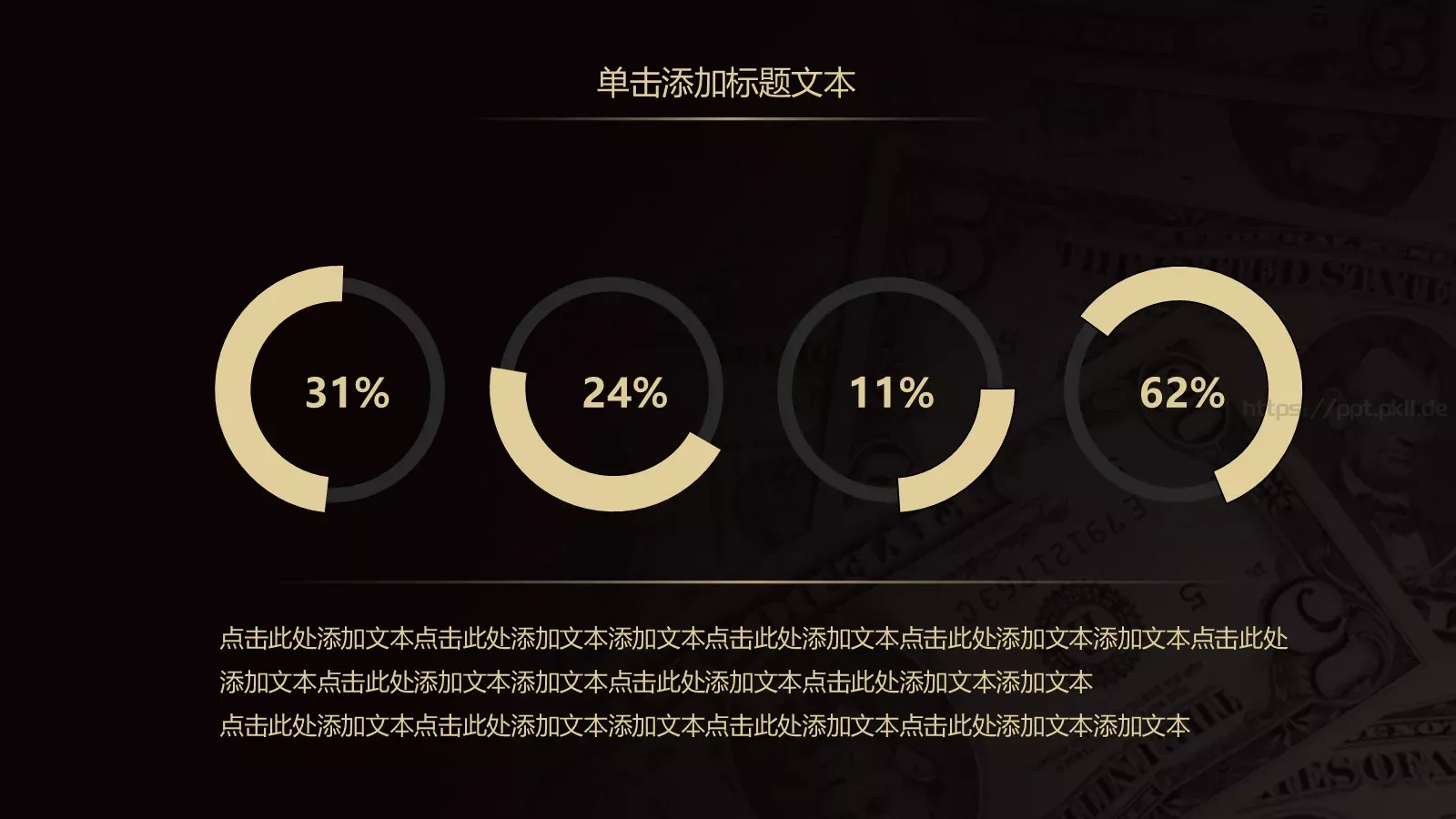 年终工作总结暨新年计划PPT模板 第 11 页预览图