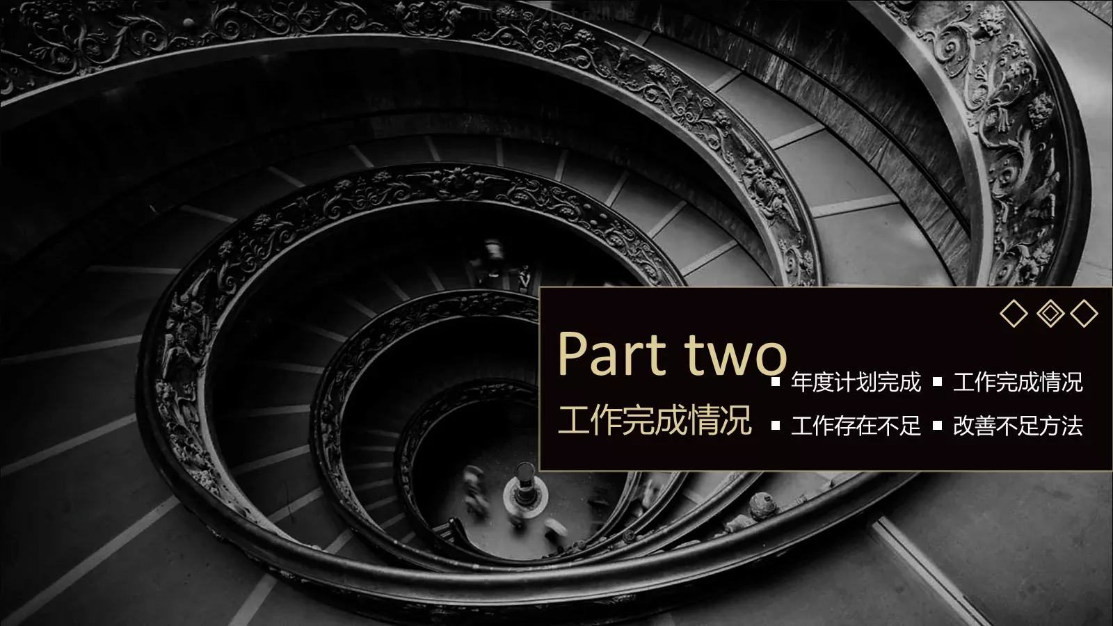 年终工作总结暨新年计划PPT模板 第 10 页预览图