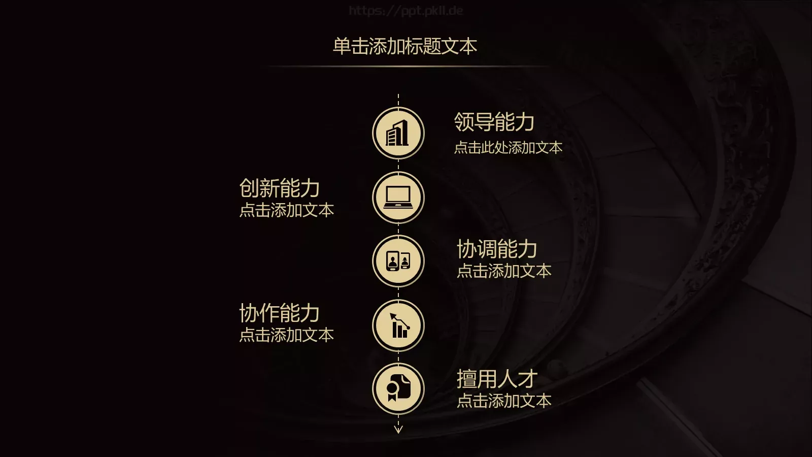 年终工作总结暨新年计划PPT模板 第 13 页预览图