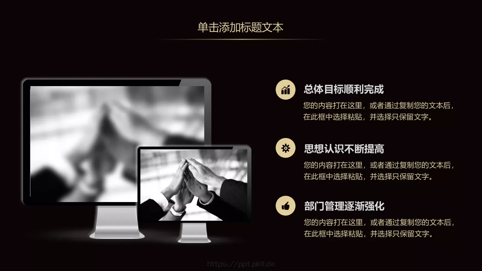 年终工作总结暨新年计划PPT模板 第 16 页预览图