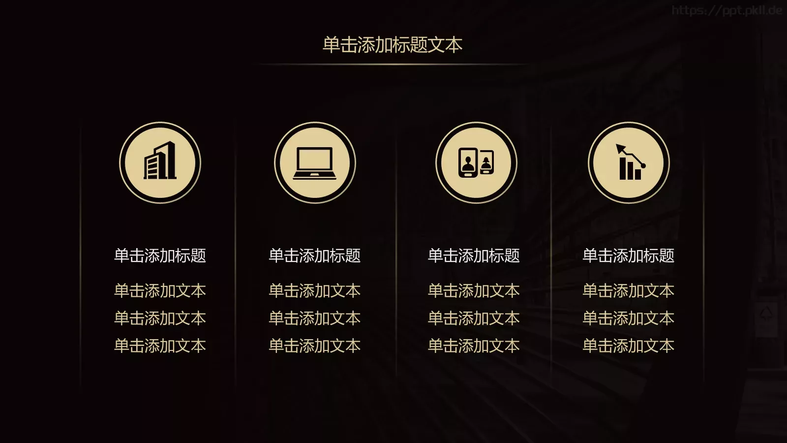 年终工作总结暨新年计划PPT模板 第 18 页预览图