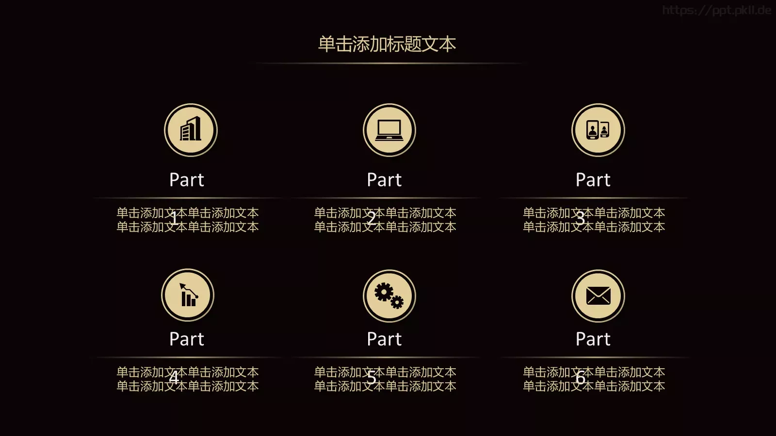 年终工作总结暨新年计划PPT模板 第 20 页预览图