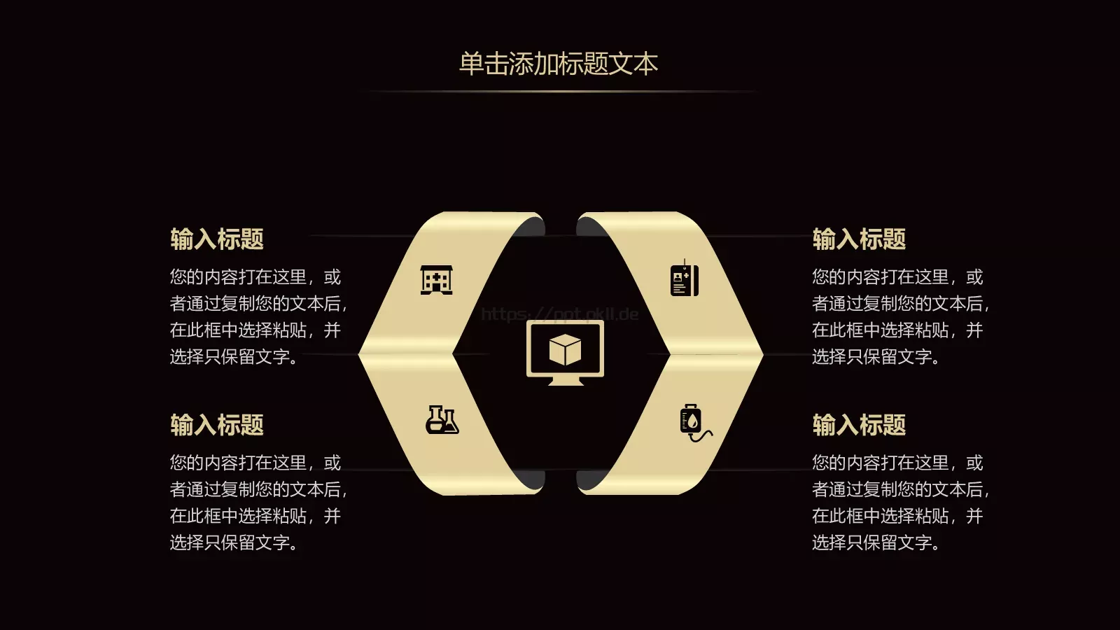 年终工作总结暨新年计划PPT模板 第 19 页预览图