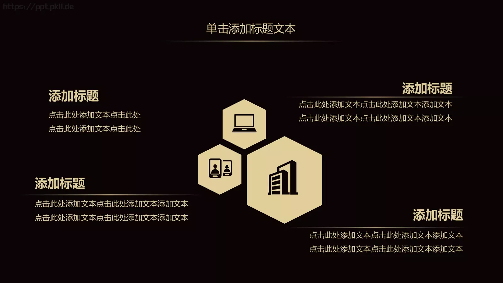 年终工作总结暨新年计划PPT模板 第 23 页预览图