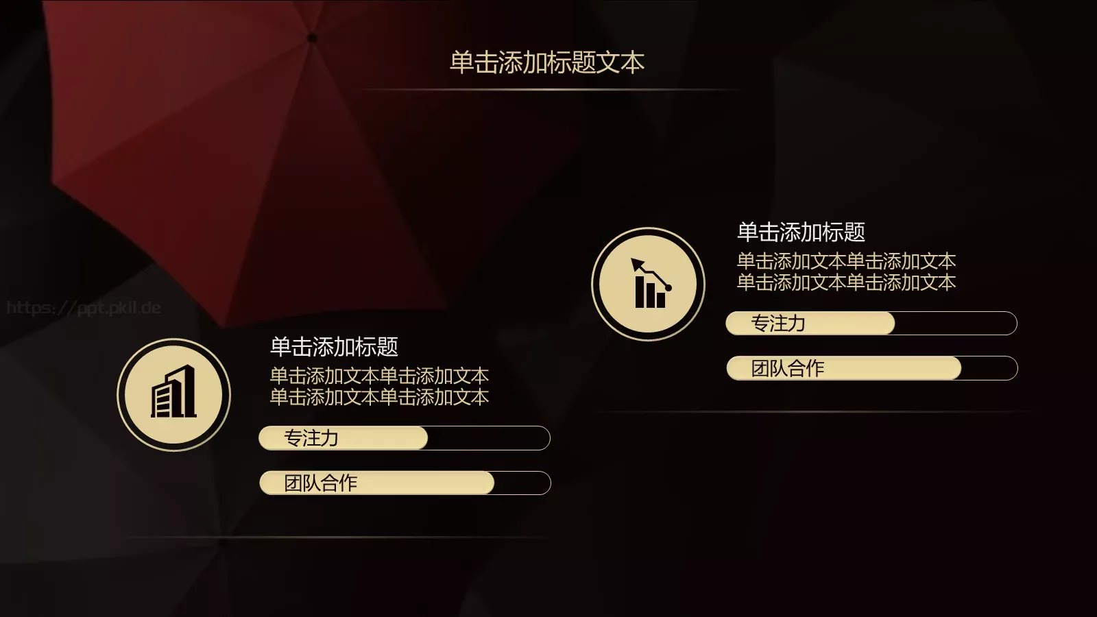 年终工作总结暨新年计划PPT模板 第 21 页预览图