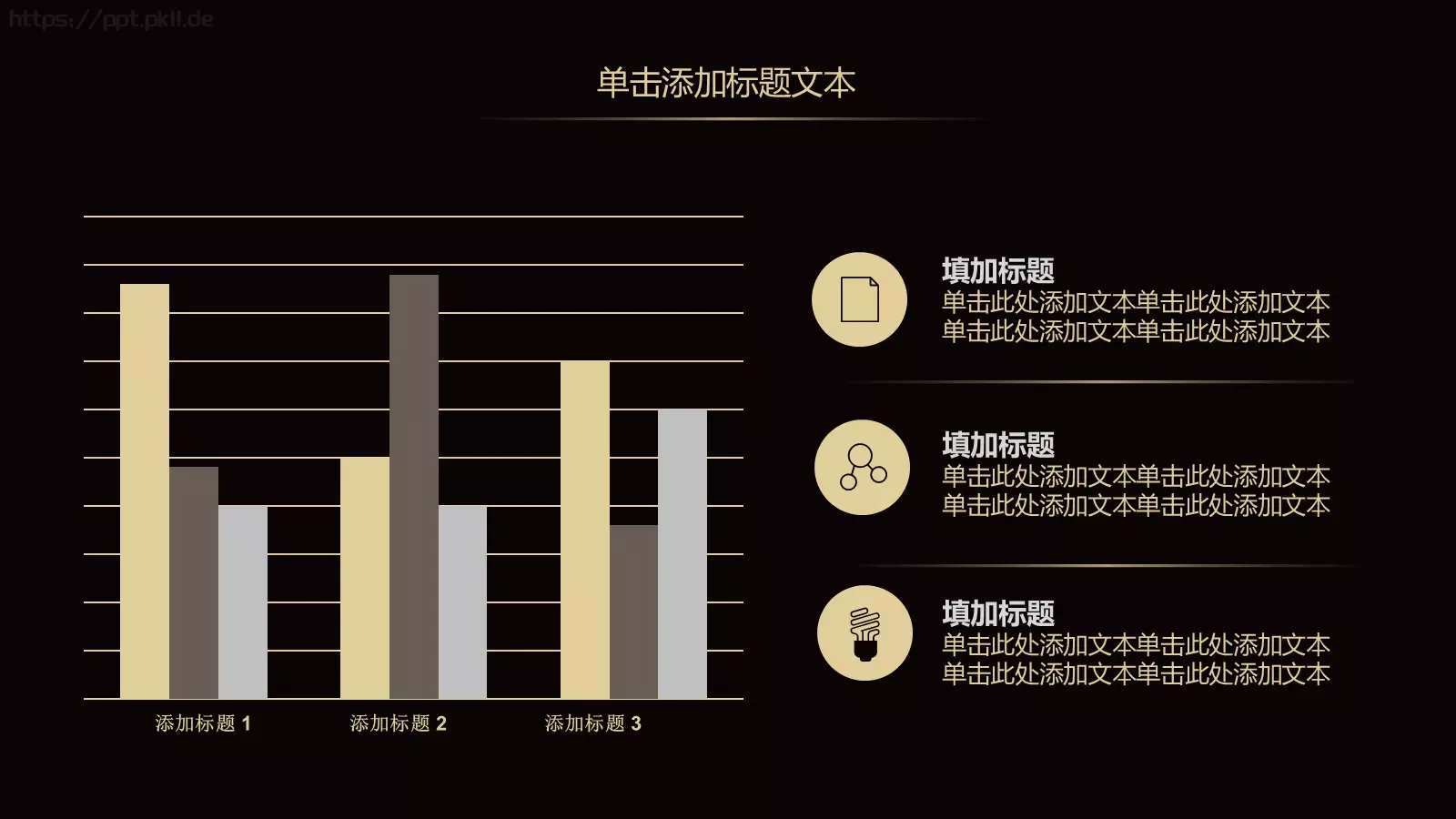 年终工作总结暨新年计划PPT模板 第 24 页预览图