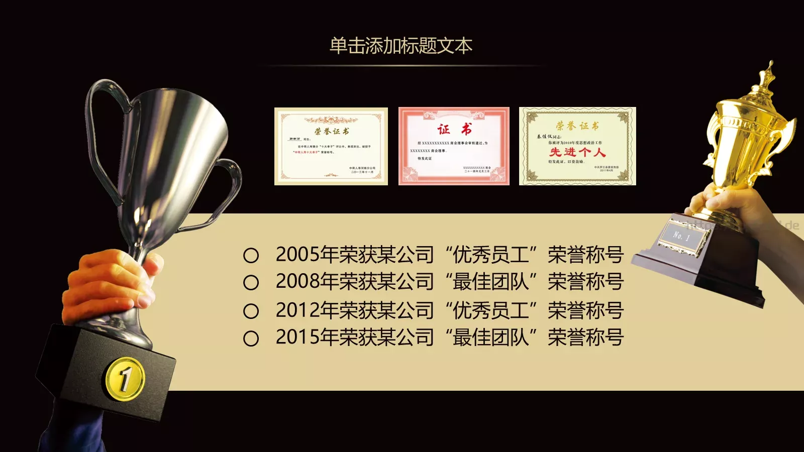 年终工作总结暨新年计划PPT模板 第 26 页预览图