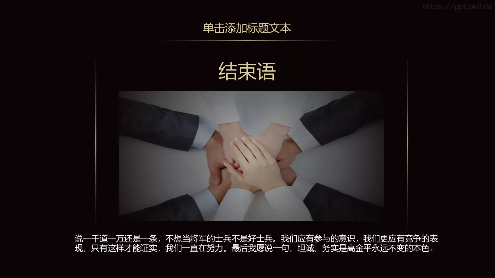 年终工作总结暨新年计划PPT模板 第 31 页预览图