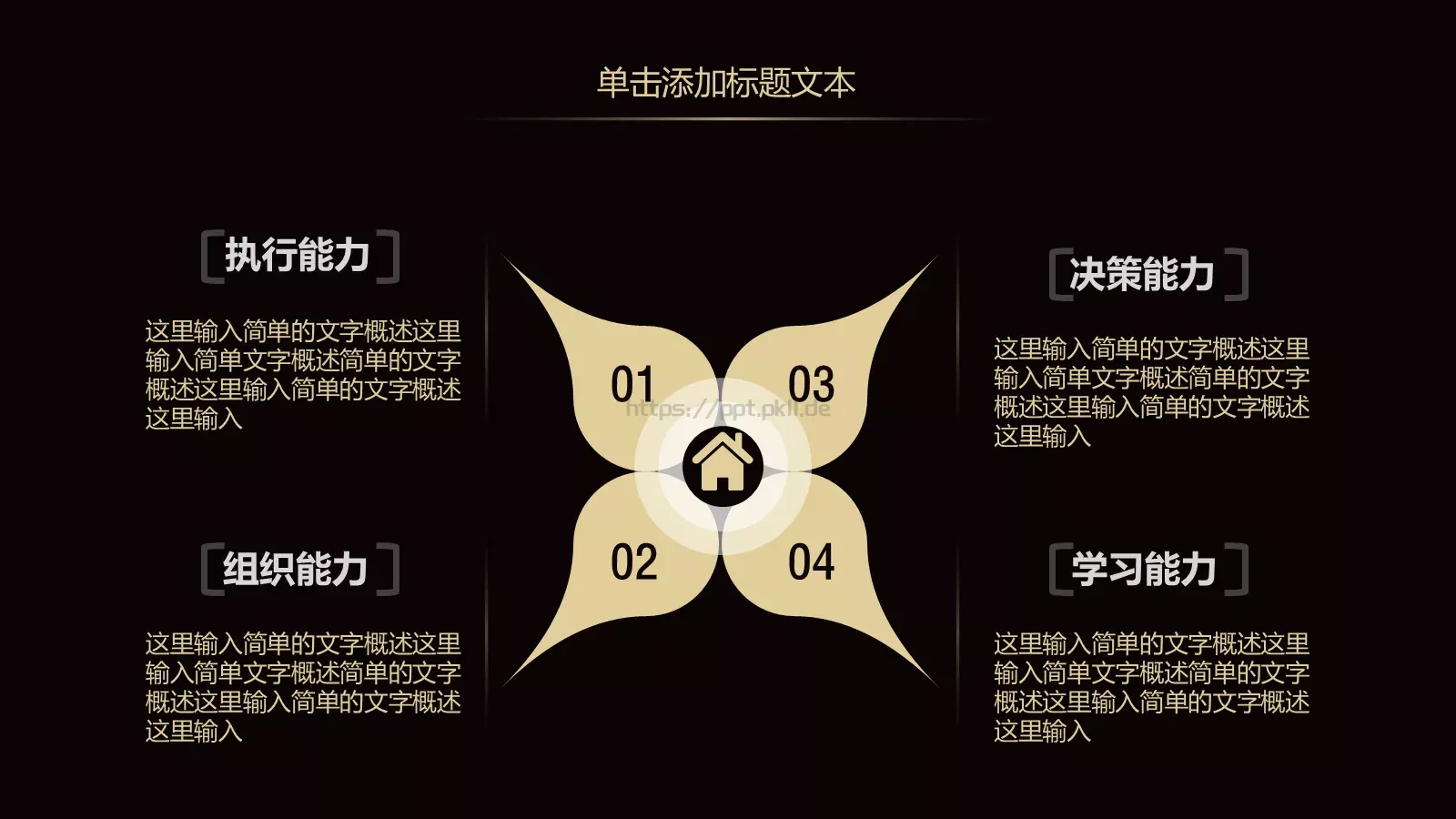年终工作总结暨新年计划PPT模板 第 28 页预览图