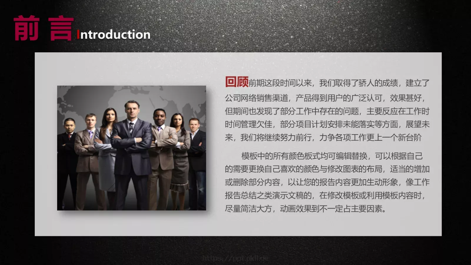 年终工作总结与工作计划PPT模板 第 2 页缩略图