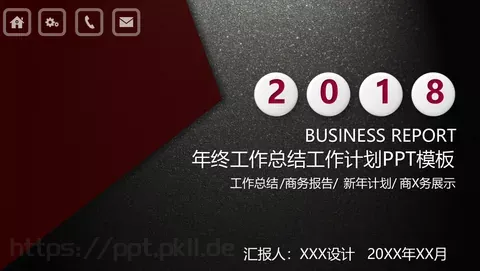 年终工作总结与工作计划PPT模板 缩略图