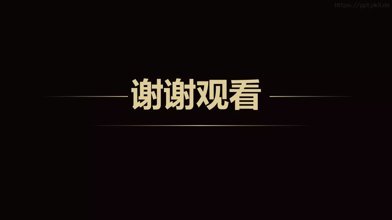 年终工作总结暨新年计划PPT模板 第 32 页预览图