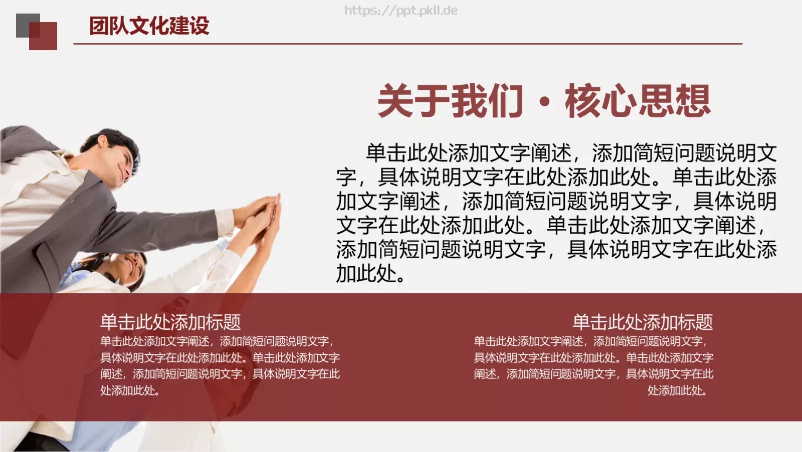 年终工作总结与工作计划PPT模板 第 6 页预览图