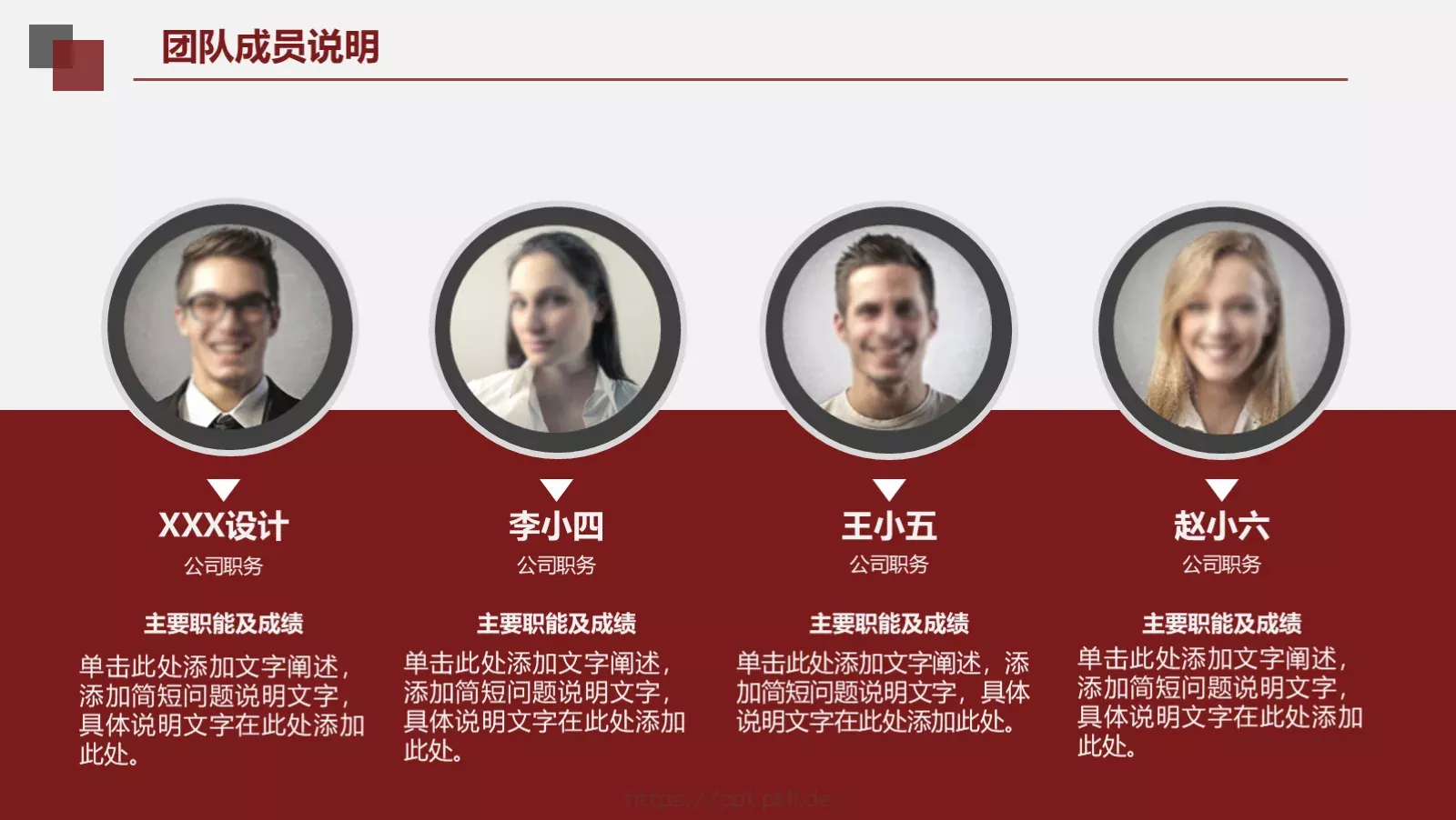 年终工作总结与工作计划PPT模板 第 7 页预览图