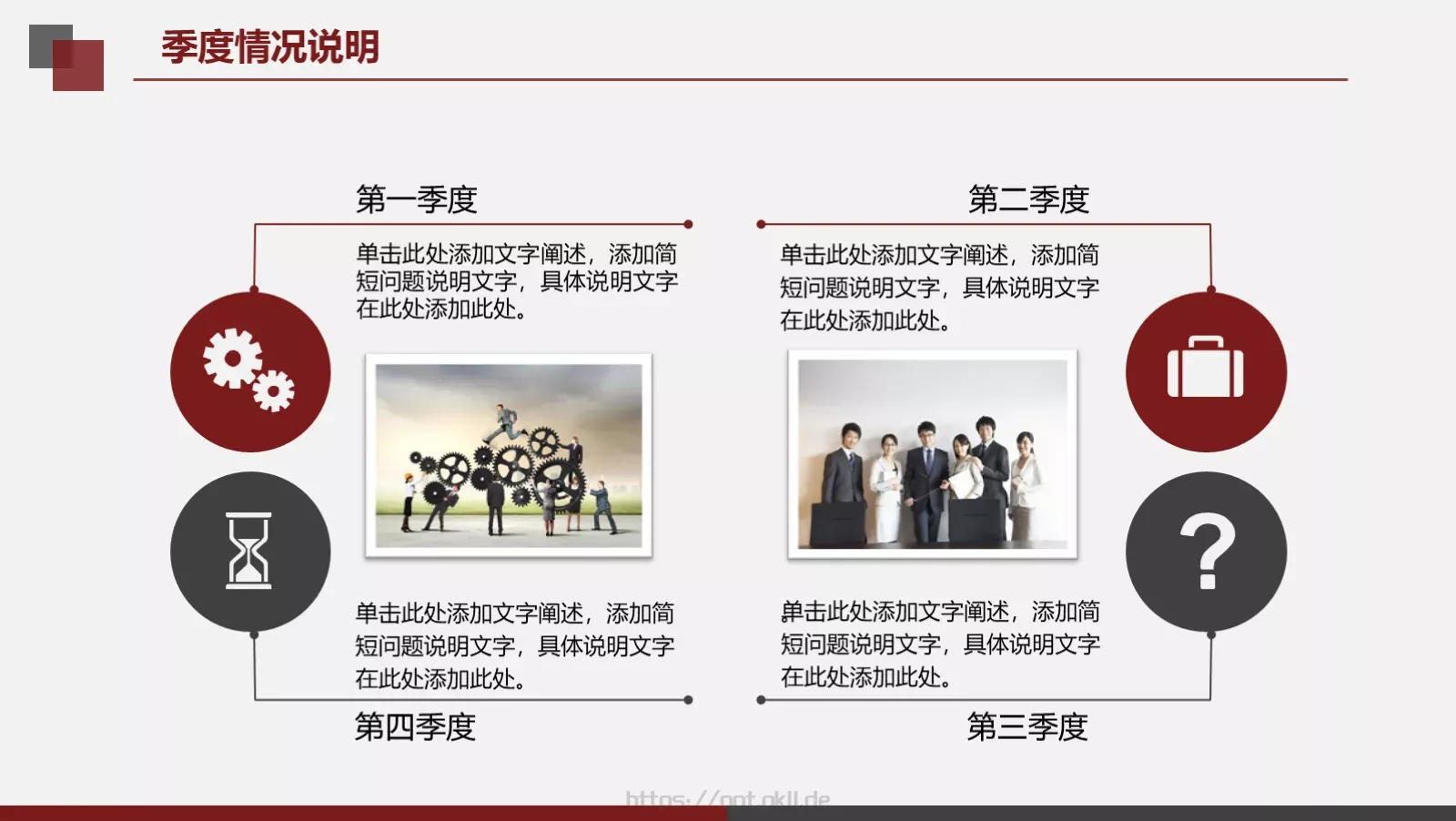 年终工作总结与工作计划PPT模板 第 10 页预览图