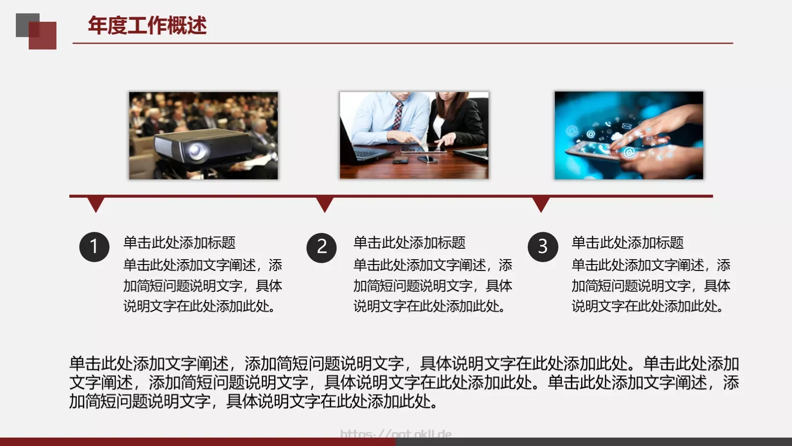 年终工作总结与工作计划PPT模板 第 12 页预览图