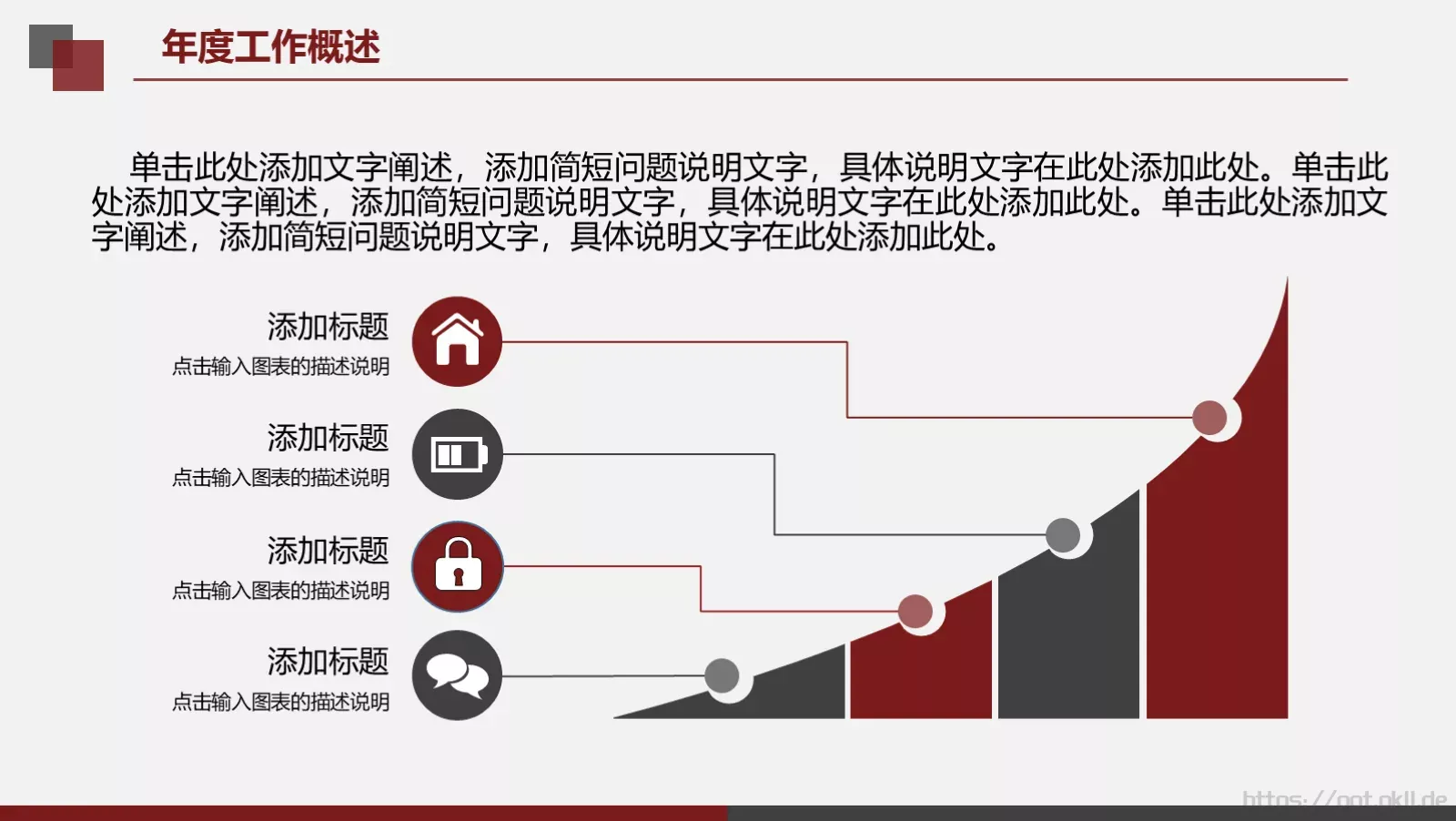年终工作总结与工作计划PPT模板 第 11 页预览图