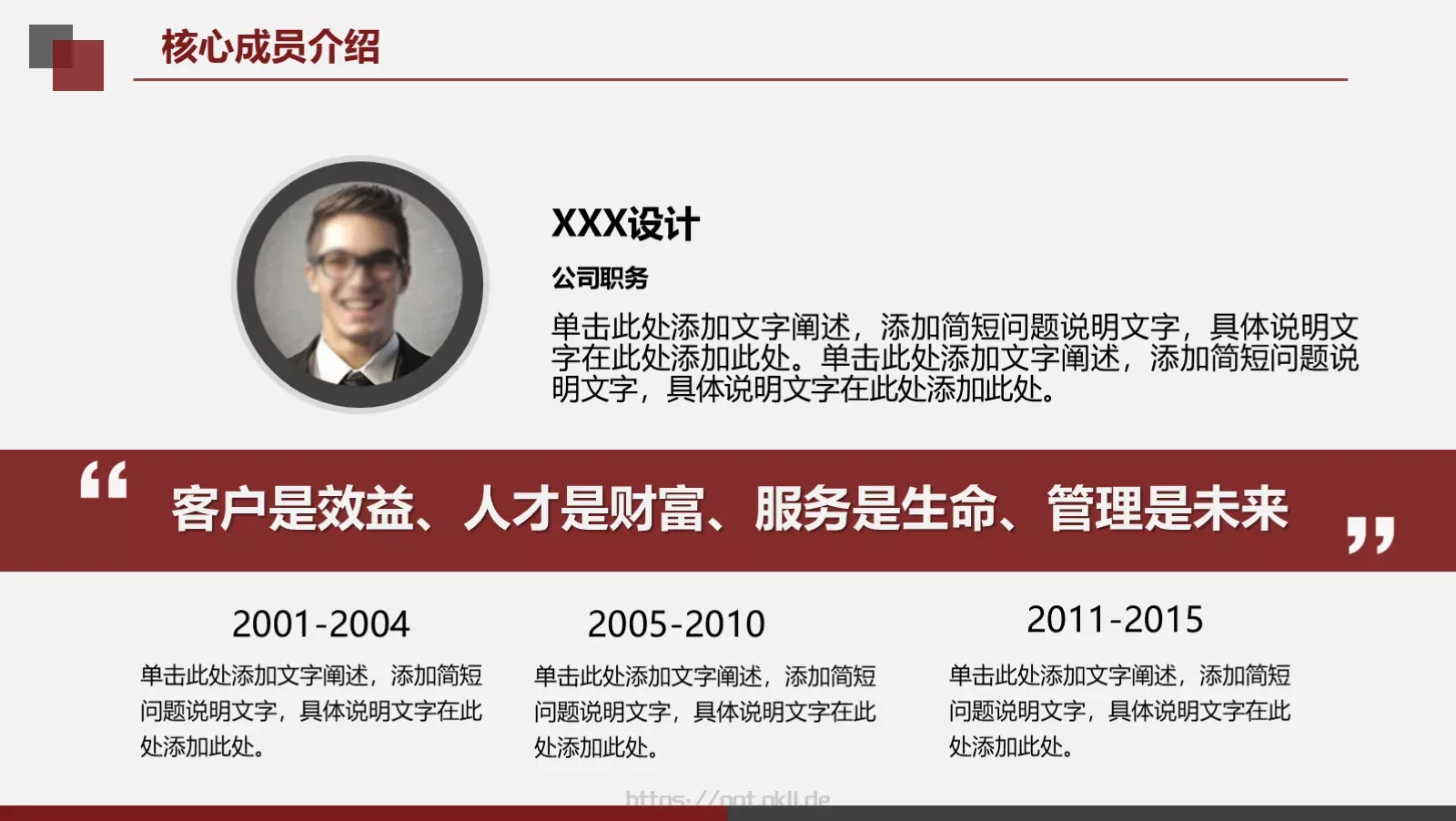 年终工作总结与工作计划PPT模板 第 8 页预览图