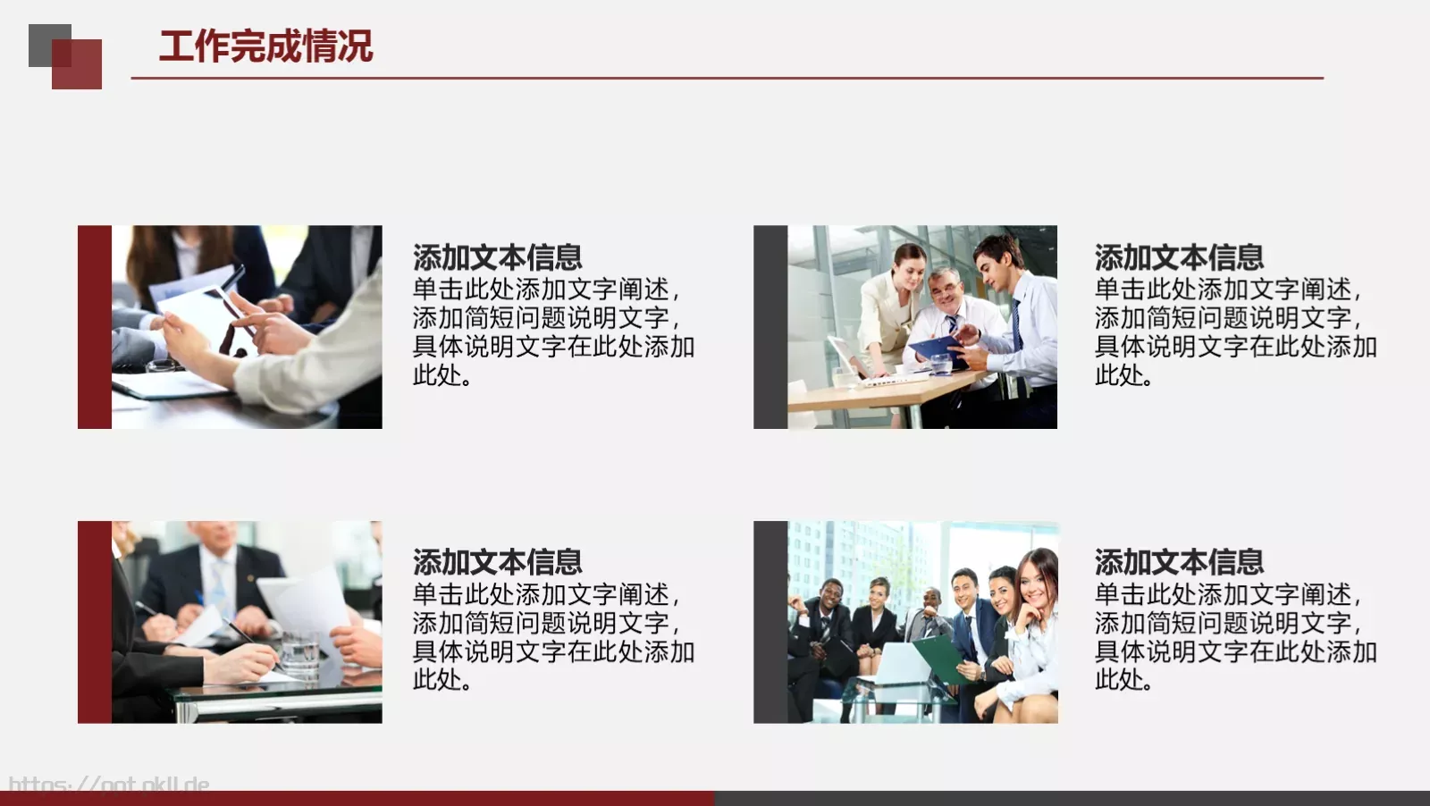 年终工作总结与工作计划PPT模板 第 16 页预览图