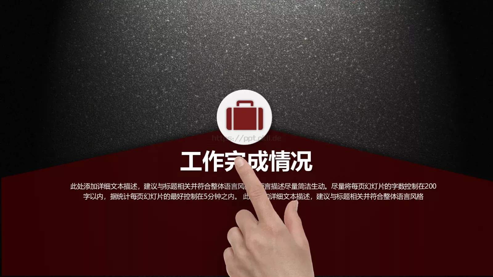 年终工作总结与工作计划PPT模板 第 15 页预览图