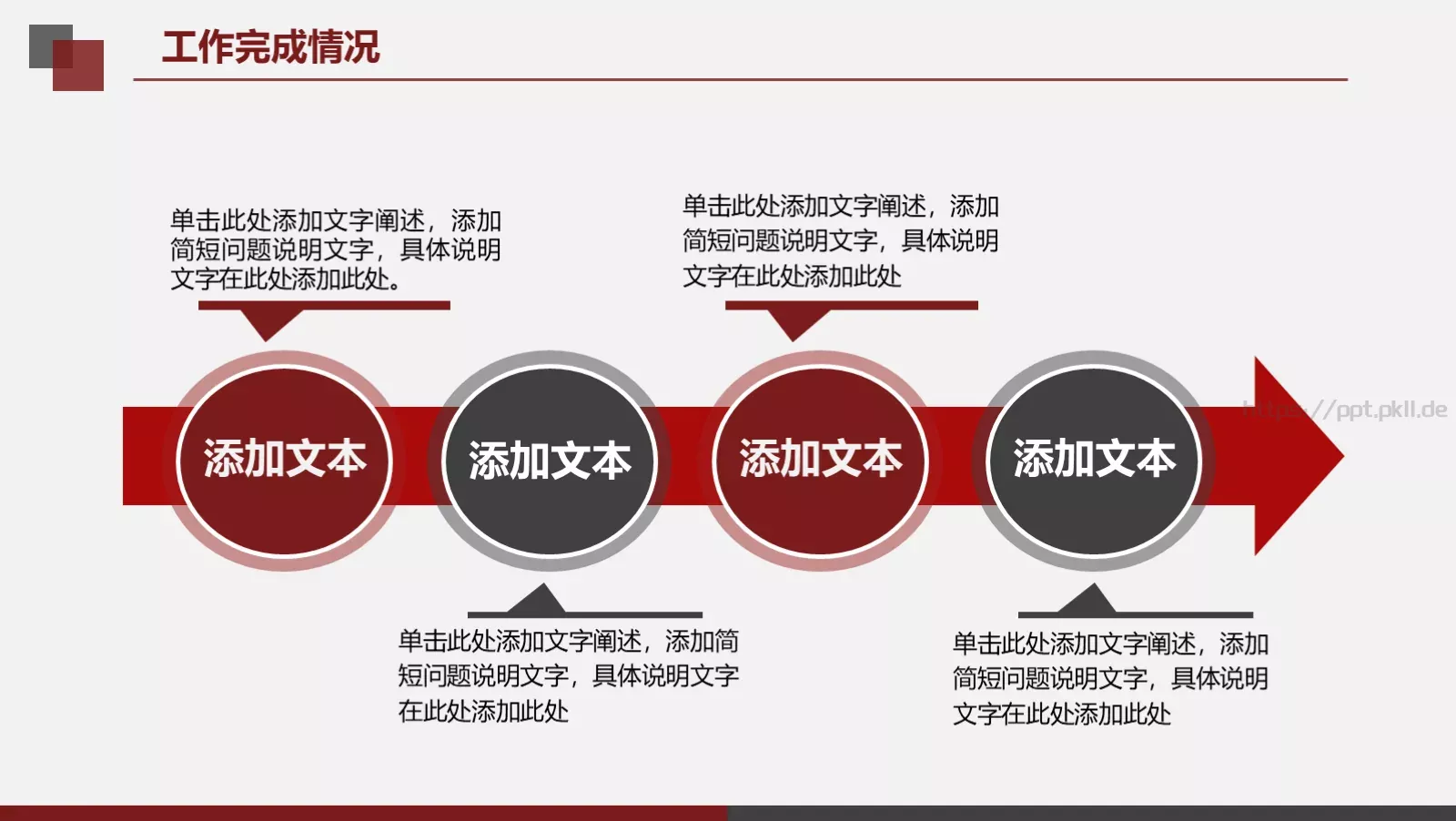 年终工作总结与工作计划PPT模板 第 17 页预览图