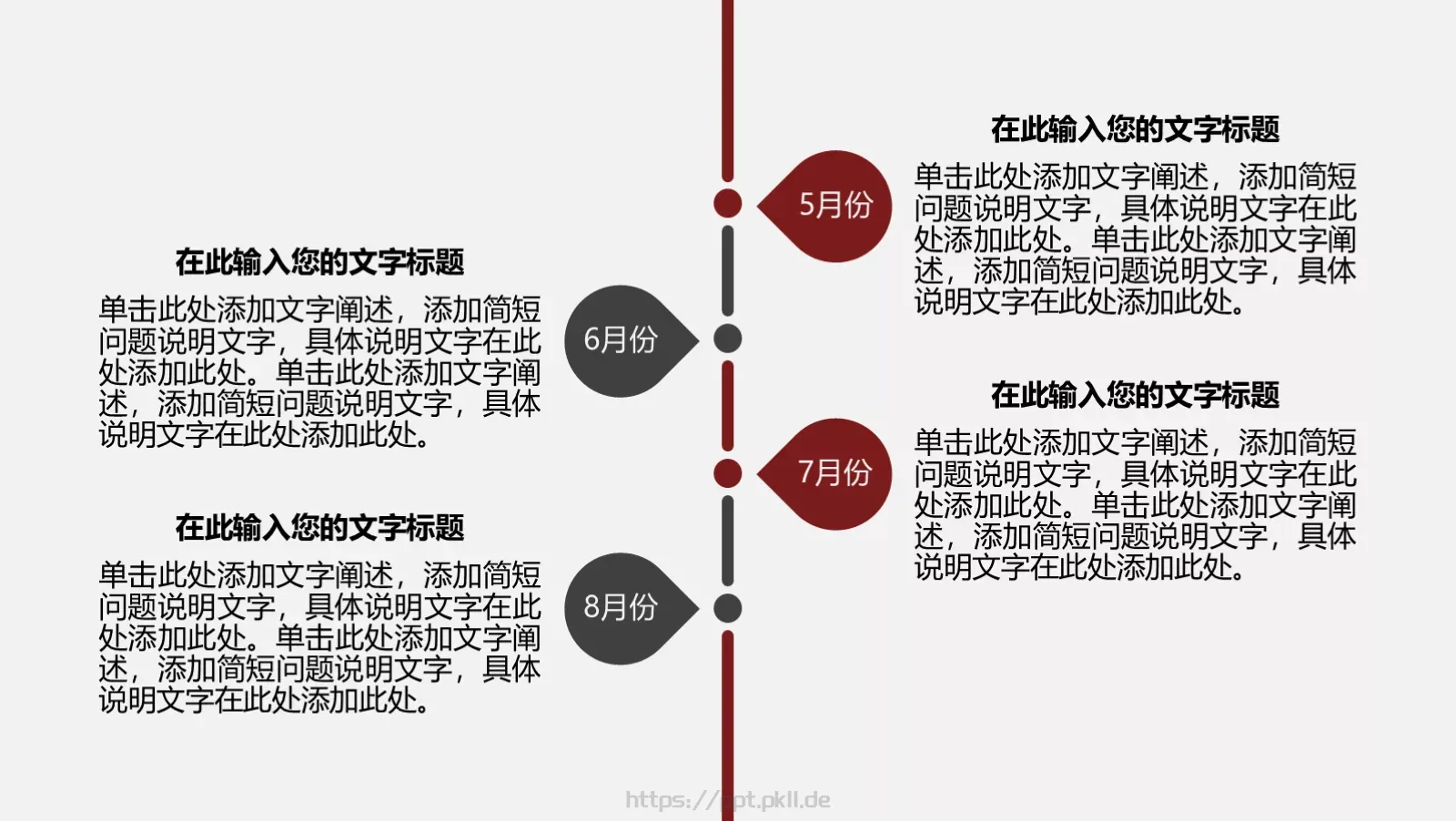年终工作总结与工作计划PPT模板 第 21 页预览图